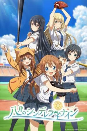 Девять золушек в августе онлайн